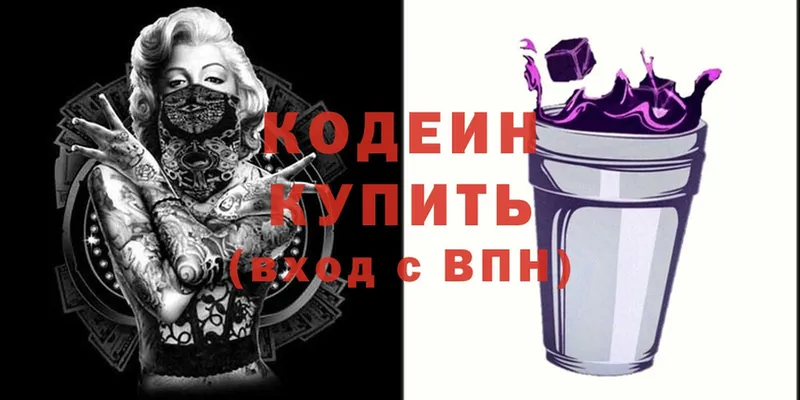 Codein Purple Drank Балахна