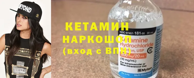 дарнет шоп  Балахна  КЕТАМИН ketamine 